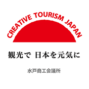 水戸商工会議所